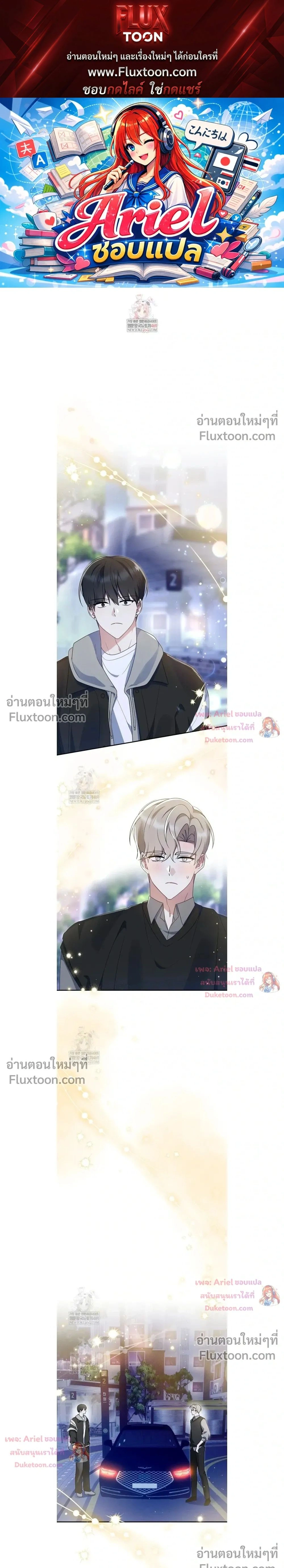 He Is That Guy หน้า 1