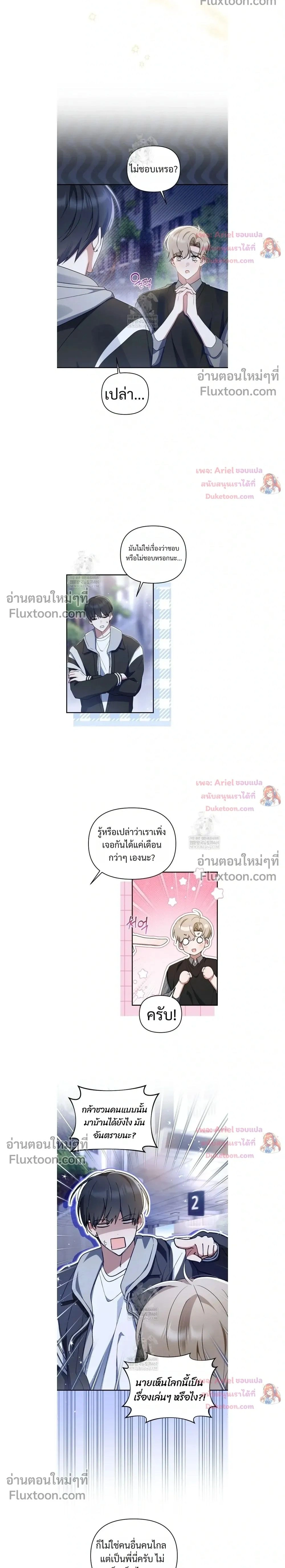 He Is That Guy หน้า 2