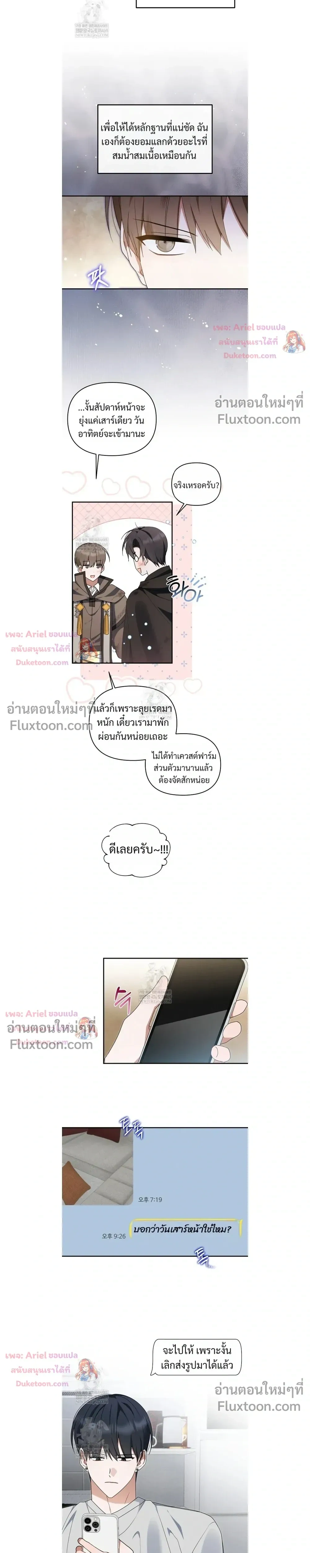 He Is That Guy หน้า 11