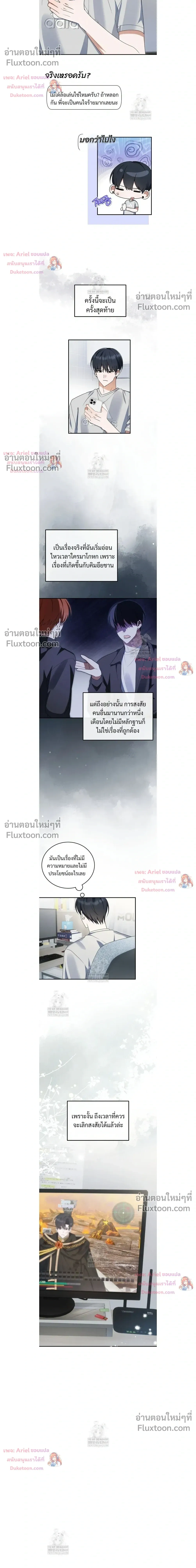He Is That Guy หน้า 12