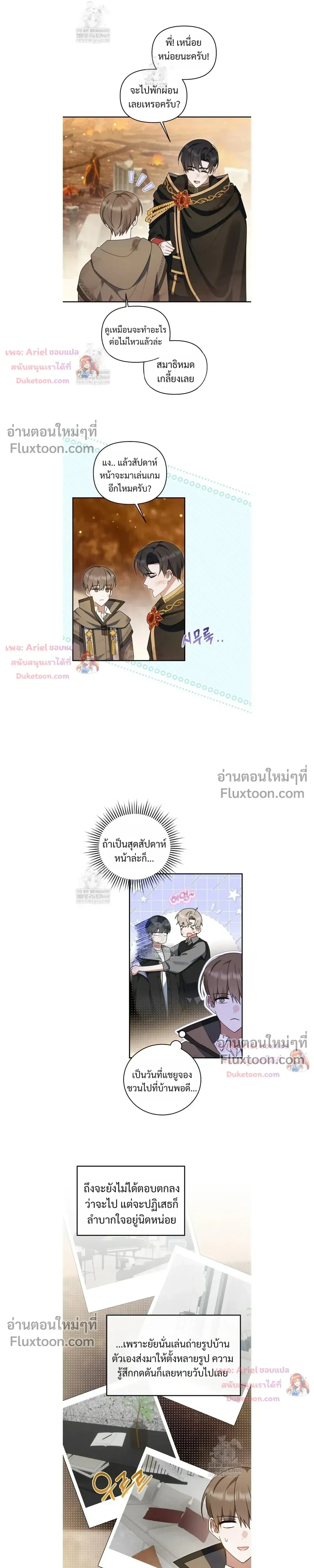 He Is That Guy หน้า 9