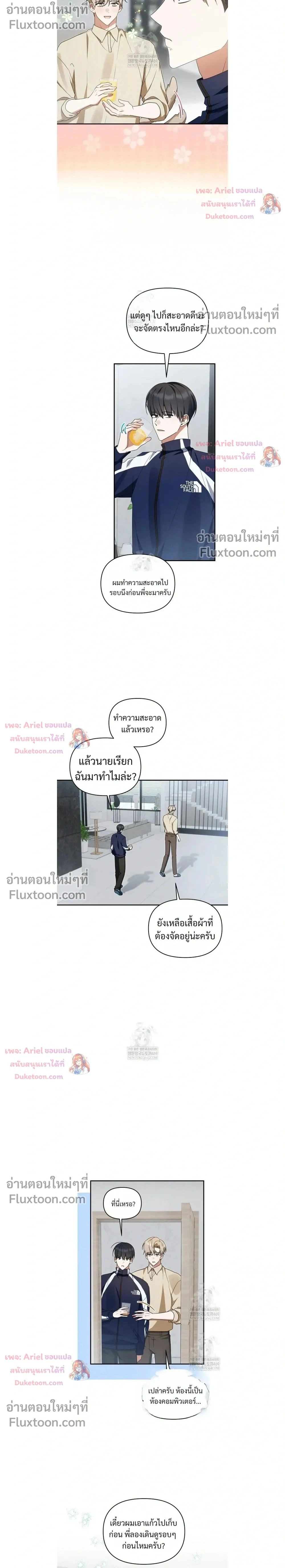 He Is That Guy หน้า 2