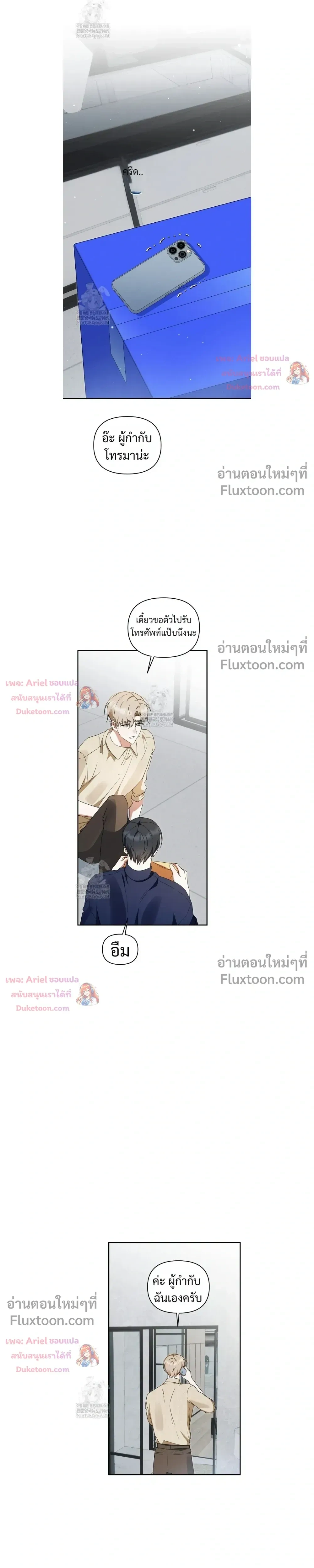 He Is That Guy หน้า 11
