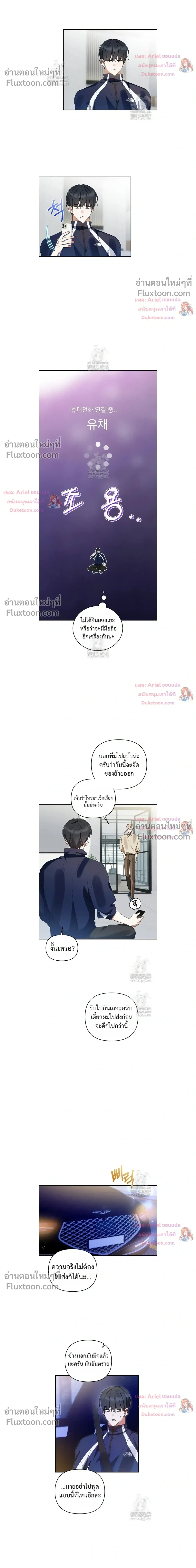 He Is That Guy หน้า 12