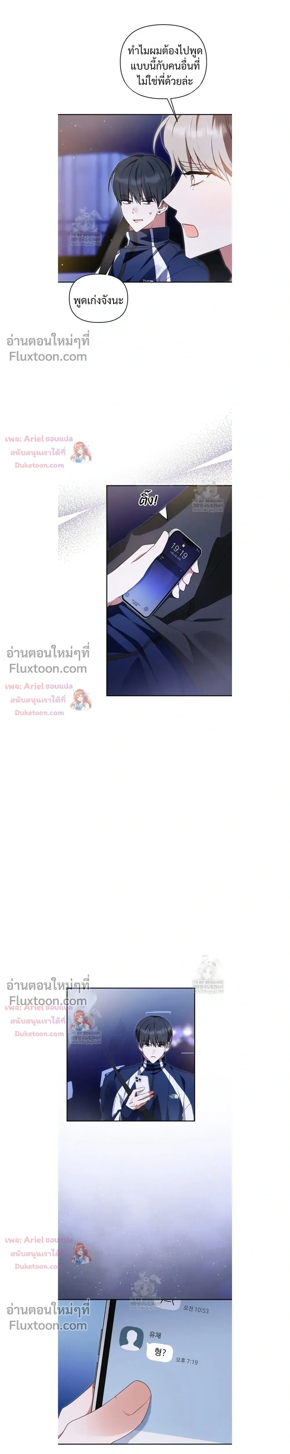 He Is That Guy หน้า 13