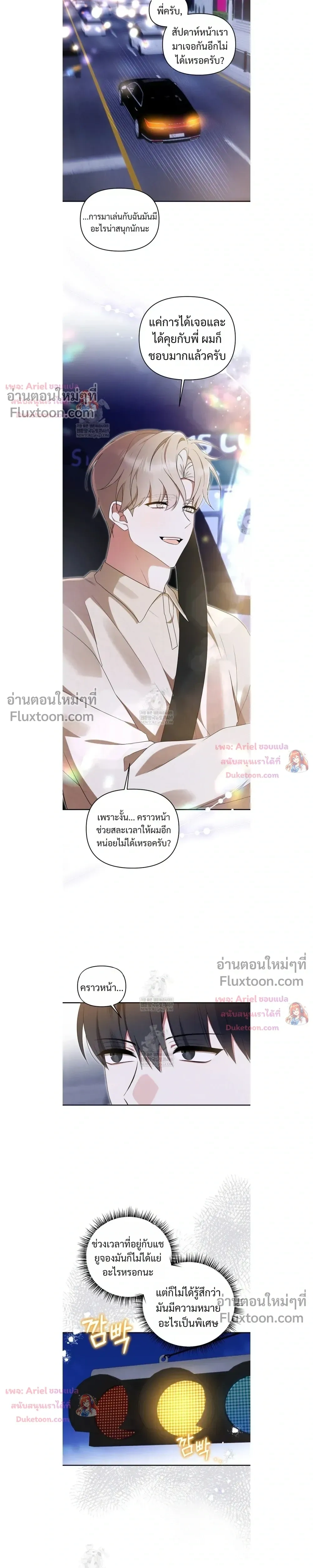 He Is That Guy หน้า 15