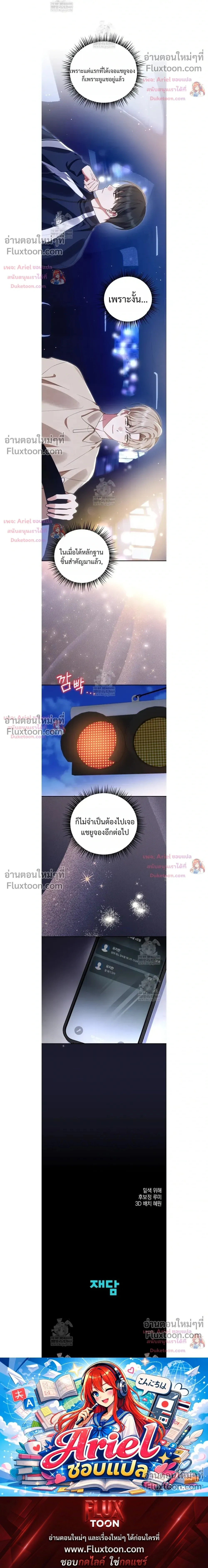He Is That Guy หน้า 16