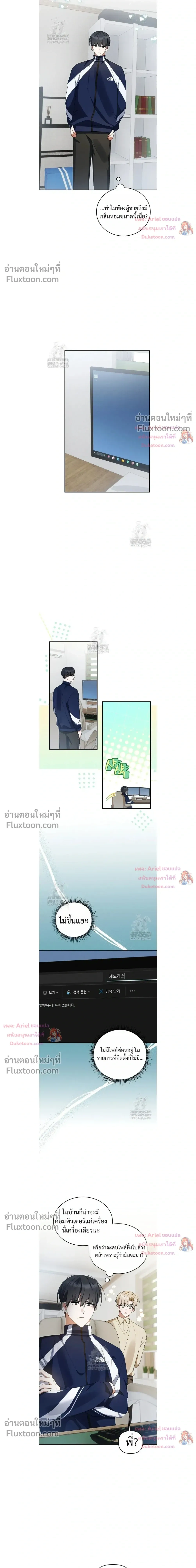 He Is That Guy หน้า 3