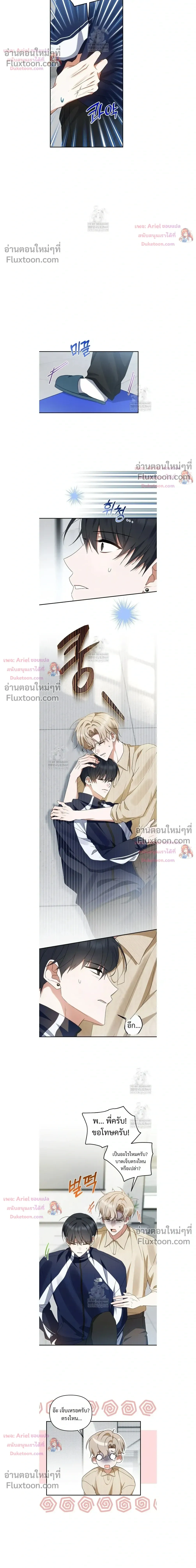 He Is That Guy หน้า 6
