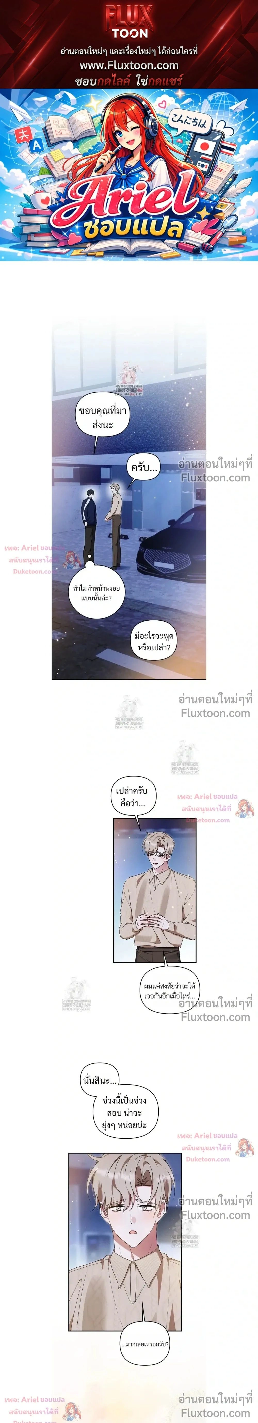 He Is That Guy หน้า 1