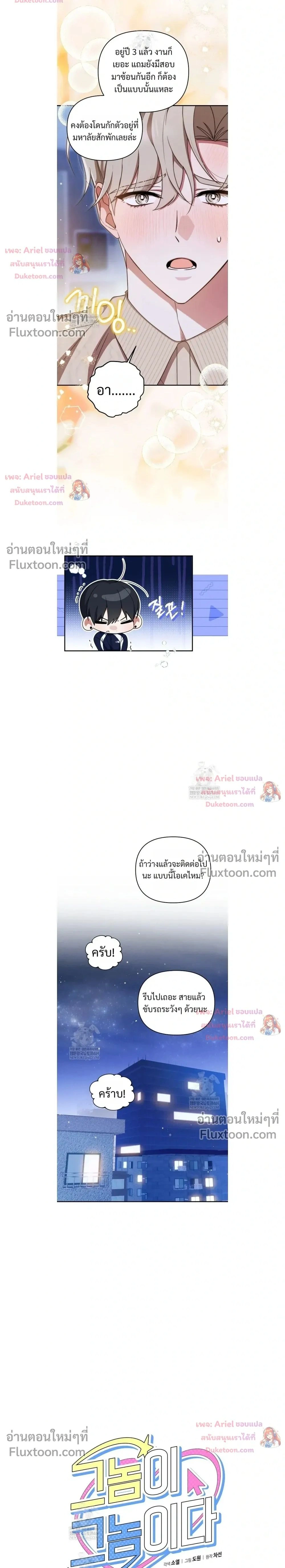 He Is That Guy หน้า 2