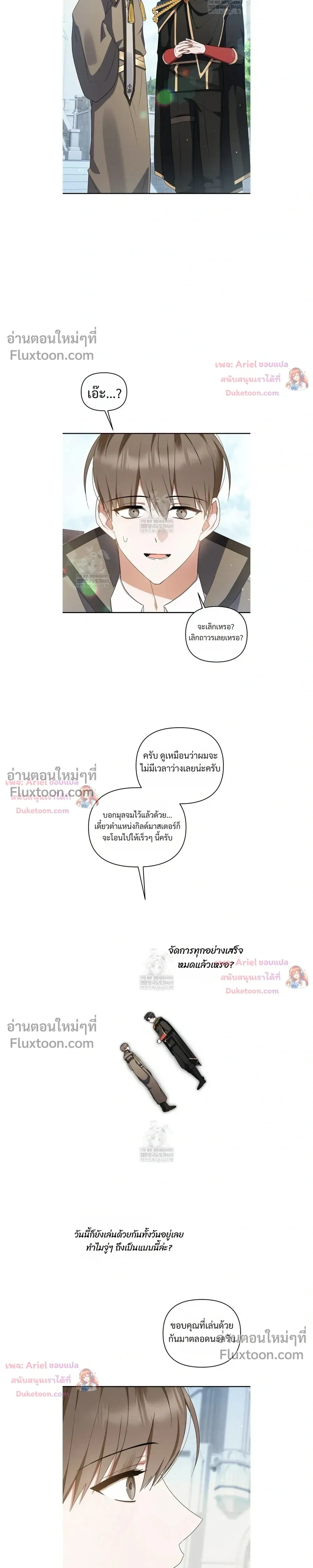He Is That Guy หน้า 11
