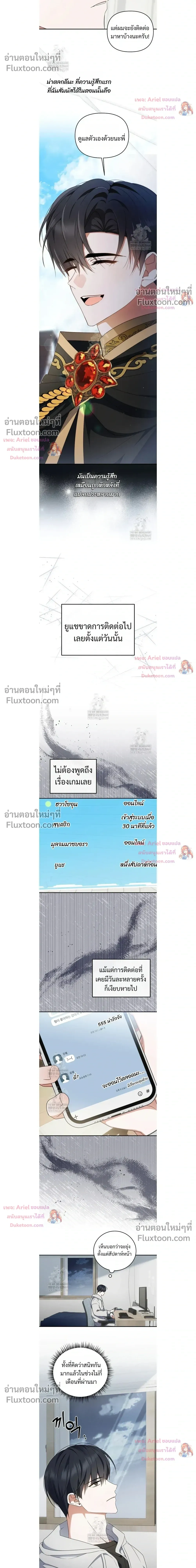 He Is That Guy หน้า 12