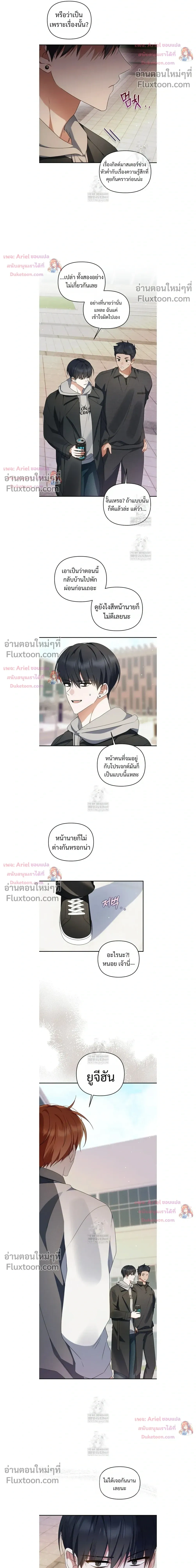 He Is That Guy หน้า 16