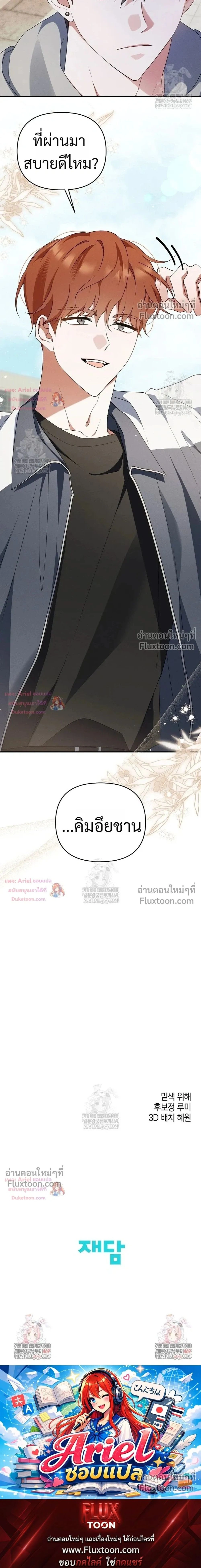 He Is That Guy หน้า 17