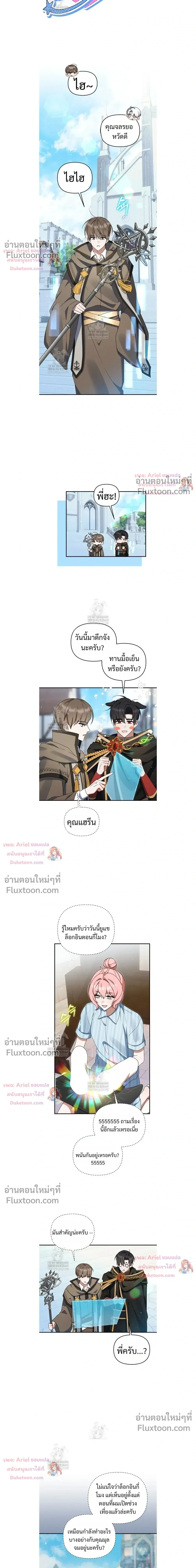 He Is That Guy หน้า 3