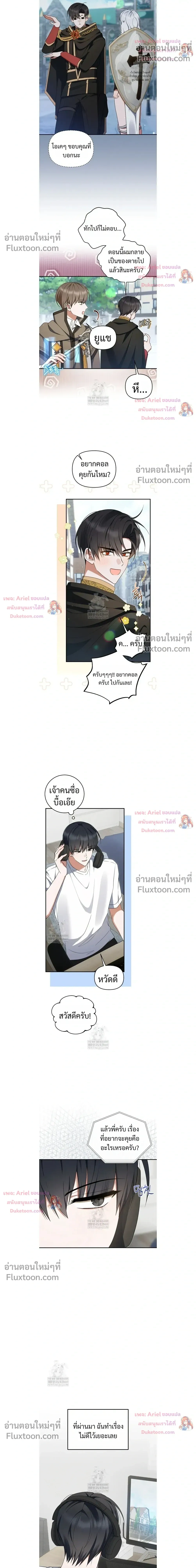 He Is That Guy หน้า 4