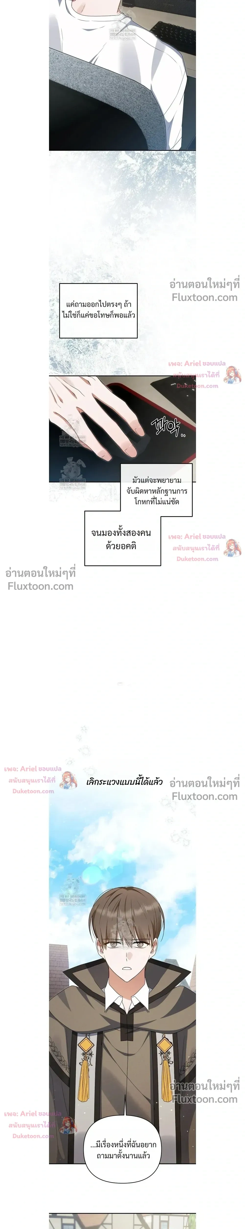 He Is That Guy หน้า 5