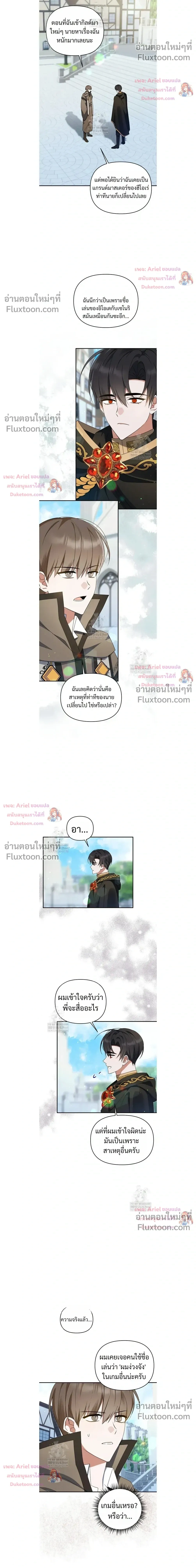He Is That Guy หน้า 6