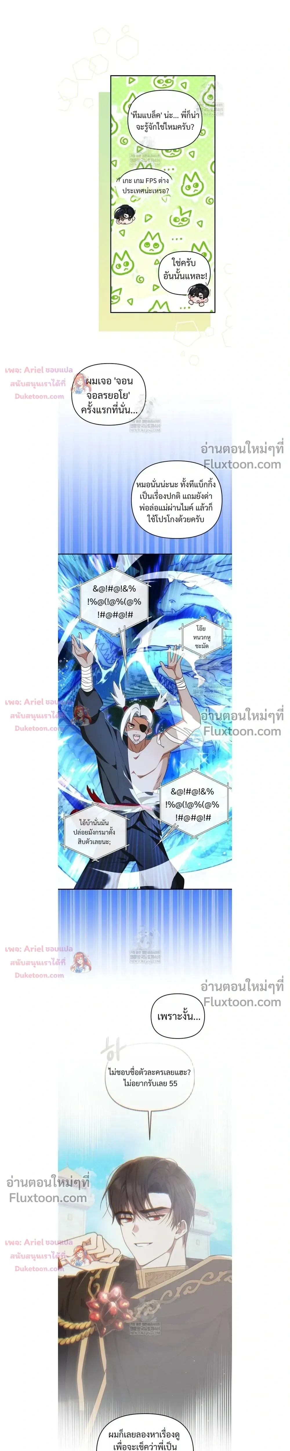 He Is That Guy หน้า 7