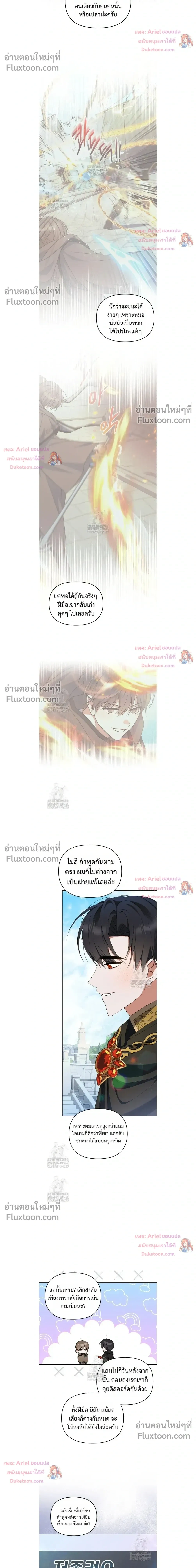 He Is That Guy หน้า 8
