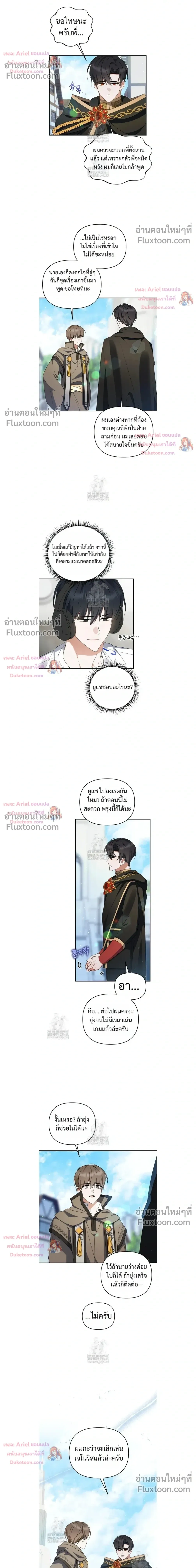 He Is That Guy หน้า 10