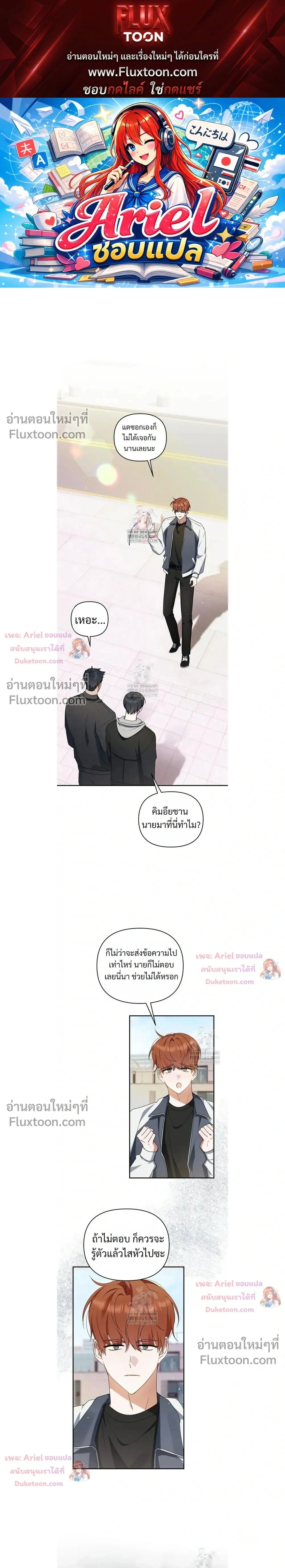 He Is That Guy หน้า 1