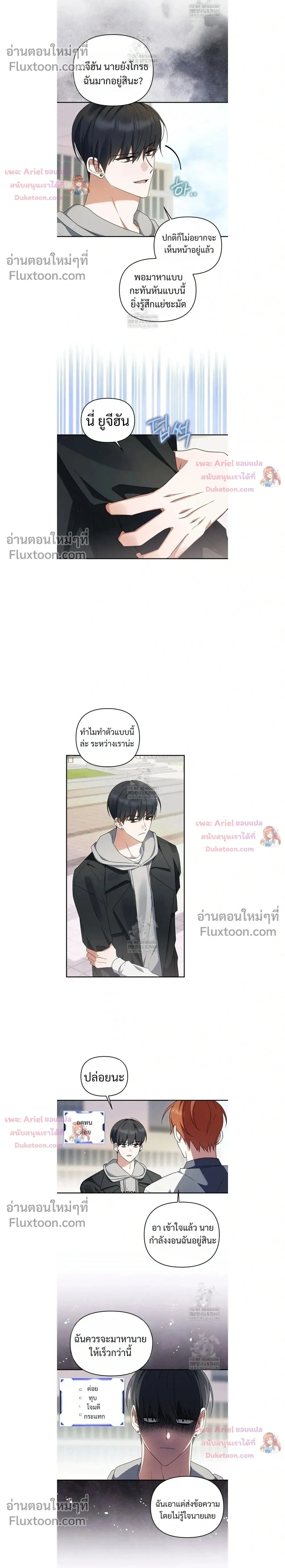 He Is That Guy หน้า 2