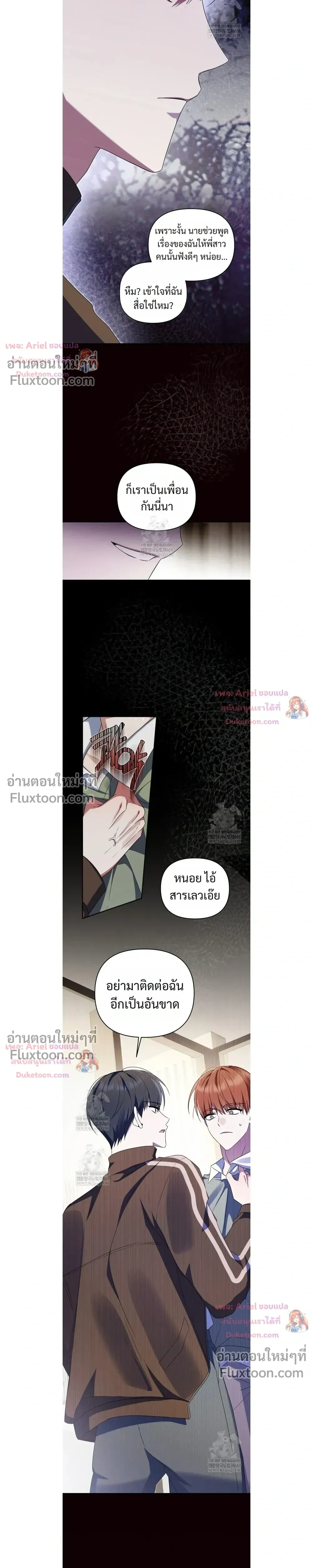 He Is That Guy หน้า 11