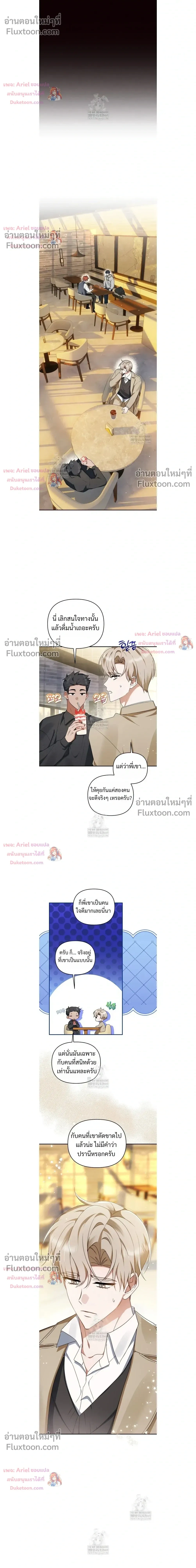 He Is That Guy หน้า 12