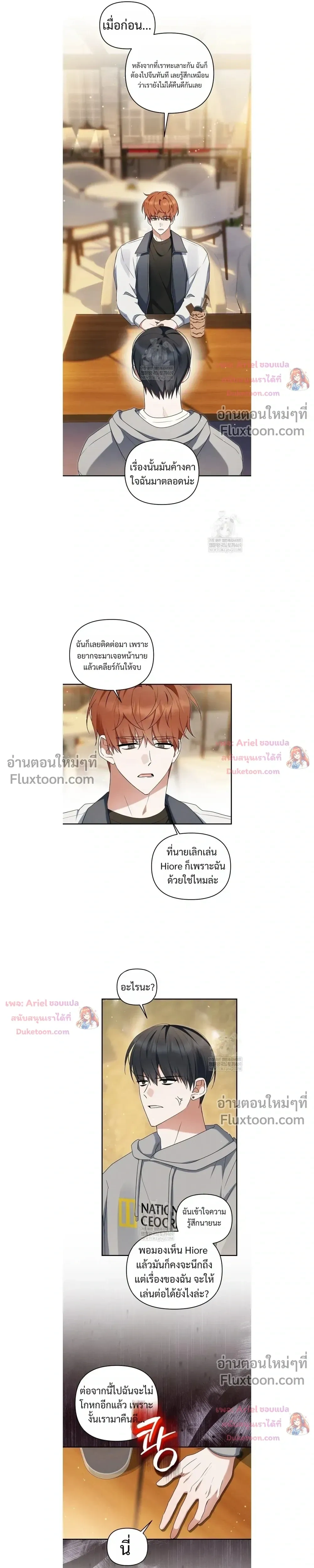 He Is That Guy หน้า 13