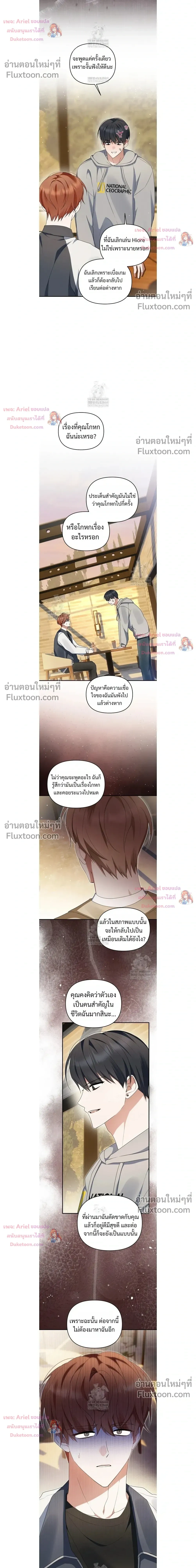 He Is That Guy หน้า 14