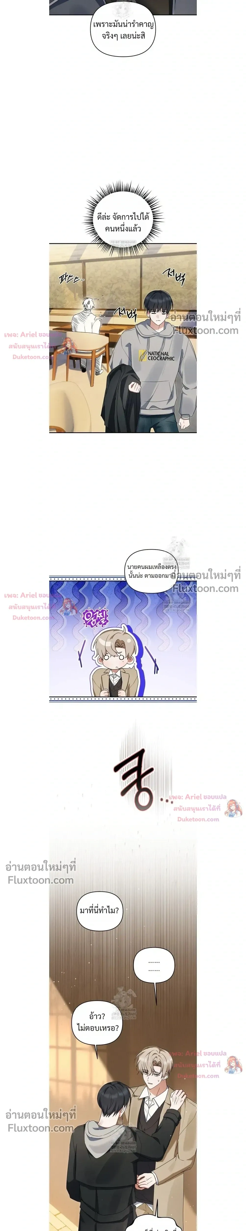 He Is That Guy หน้า 15