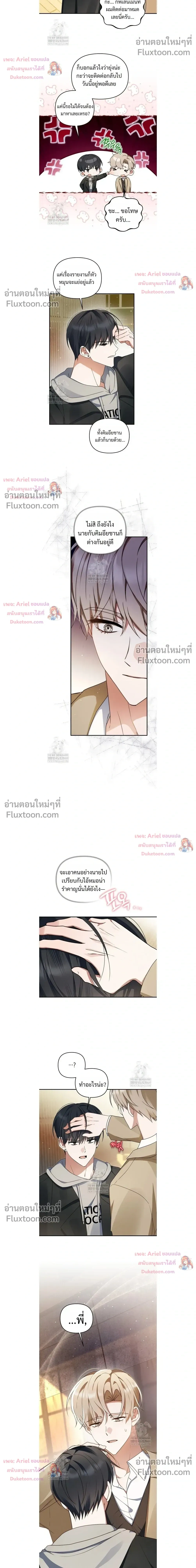 He Is That Guy หน้า 16
