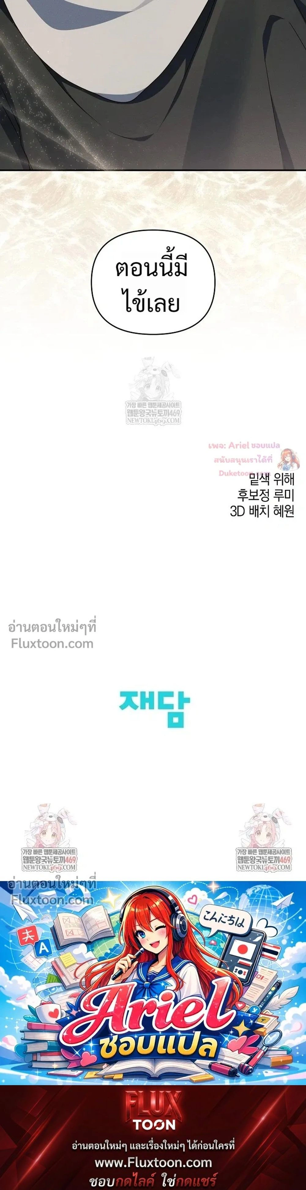 He Is That Guy หน้า 17