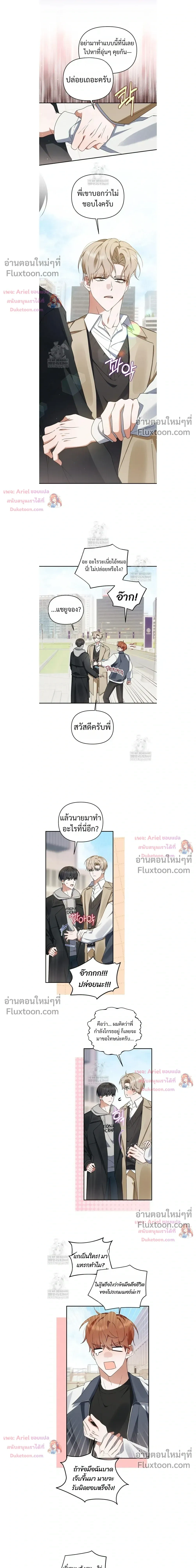 He Is That Guy หน้า 3
