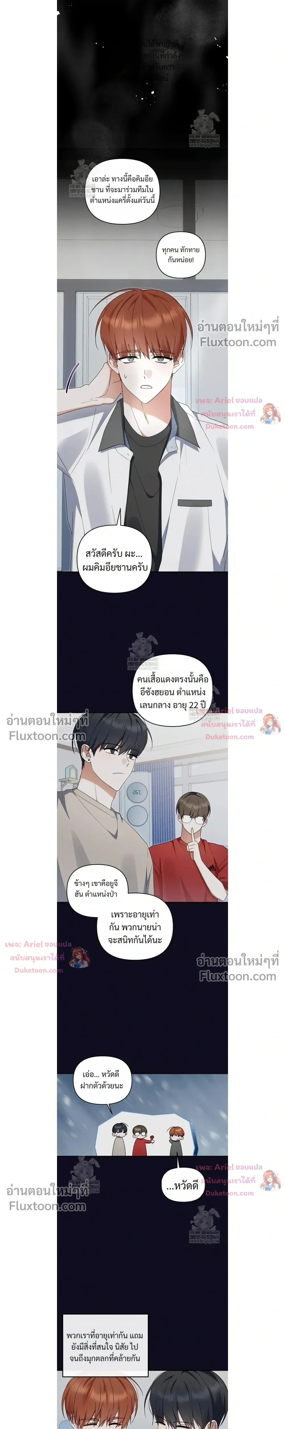 He Is That Guy หน้า 5
