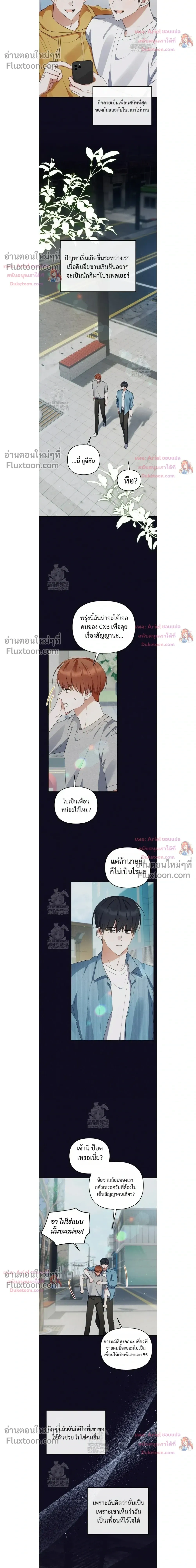 He Is That Guy หน้า 6