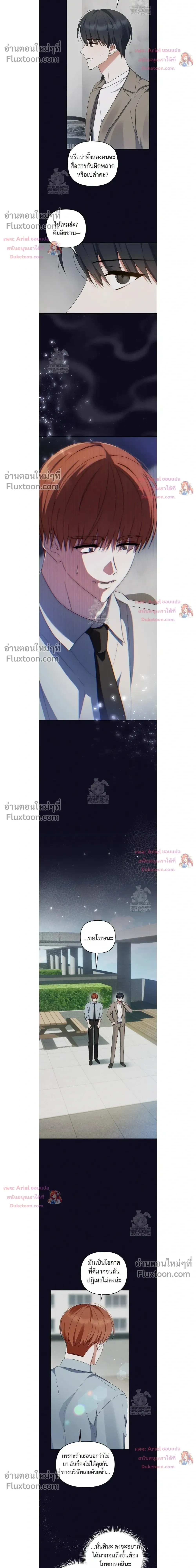 He Is That Guy หน้า 8