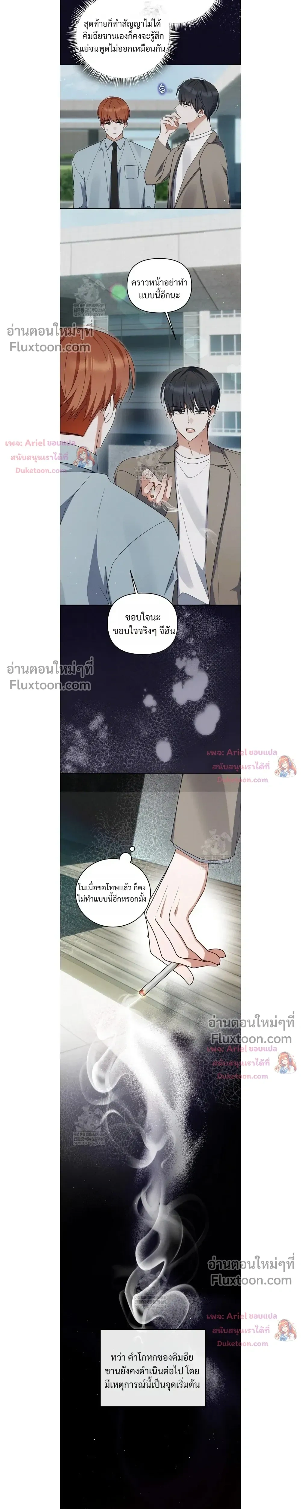 He Is That Guy หน้า 9