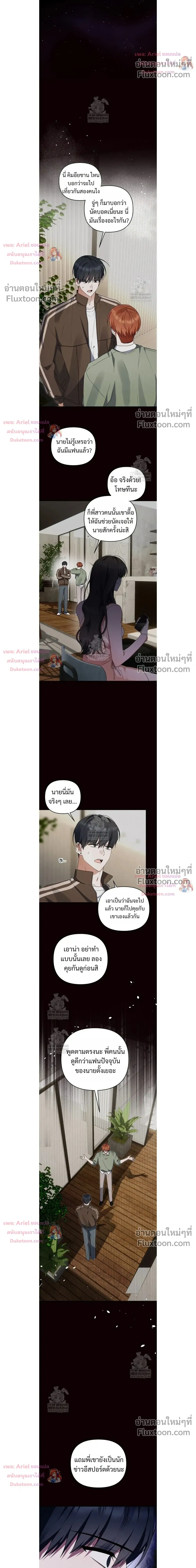 He Is That Guy หน้า 10