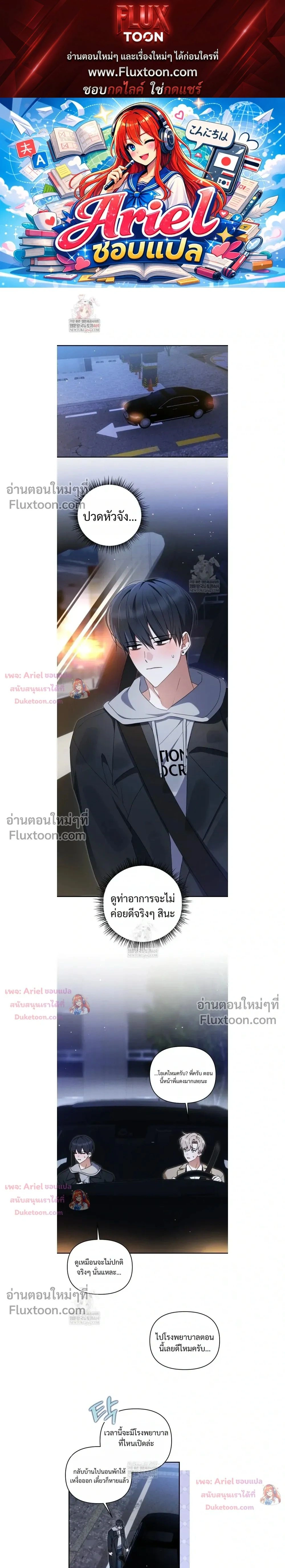 He Is That Guy หน้า 1