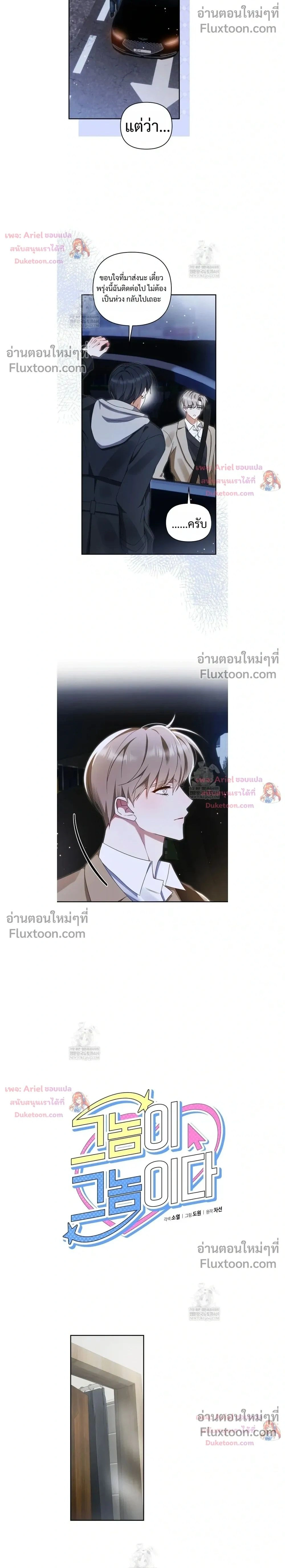 He Is That Guy หน้า 2