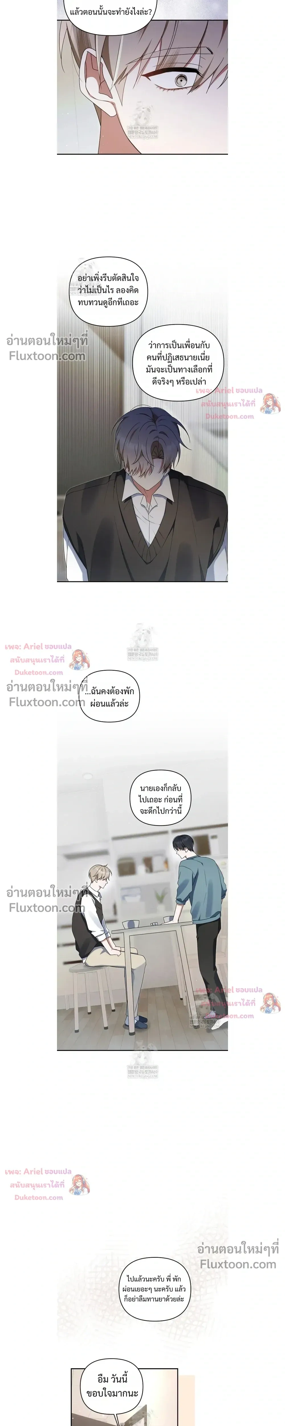 He Is That Guy หน้า 11