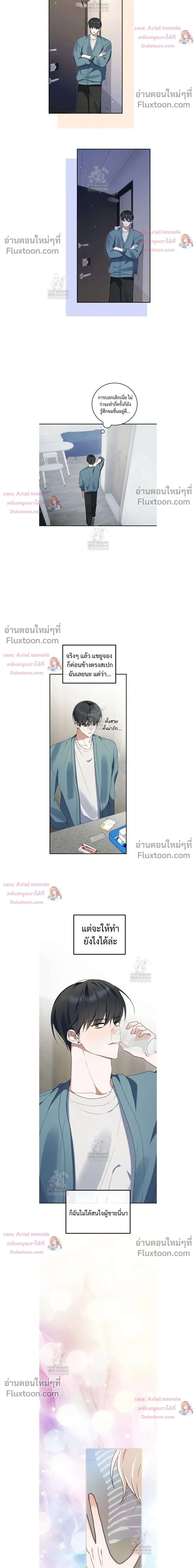 He Is That Guy หน้า 12