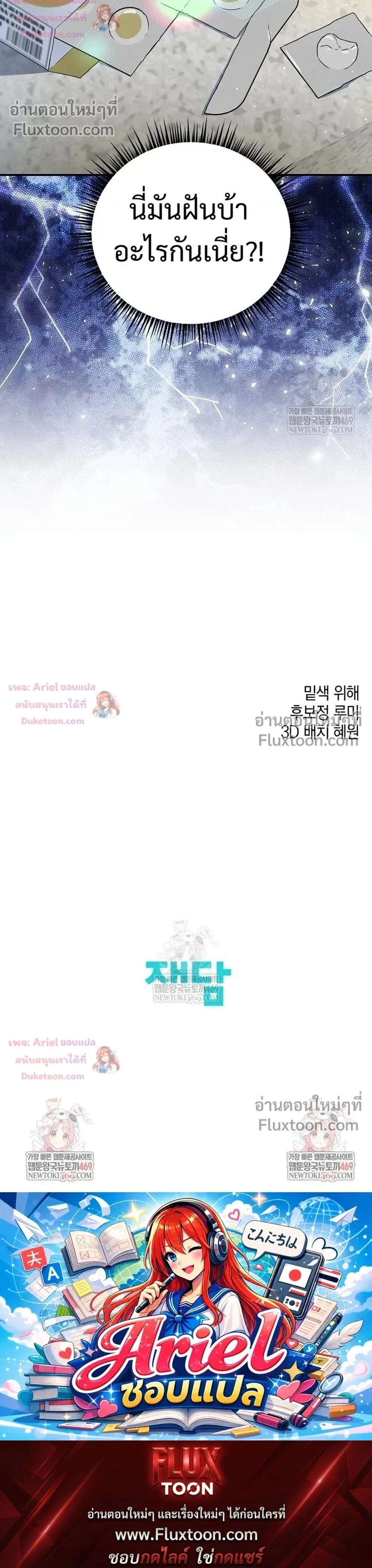 He Is That Guy หน้า 16