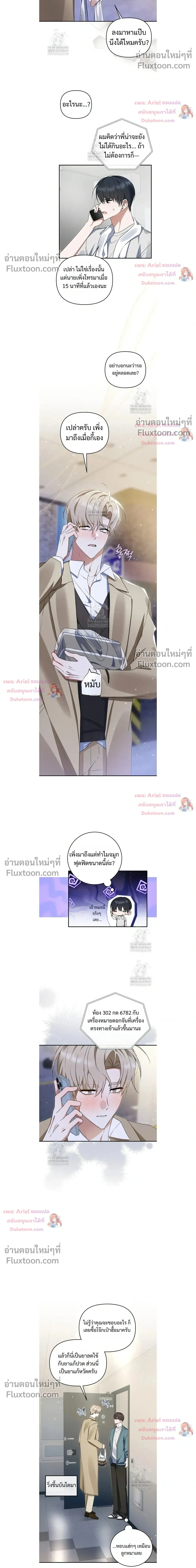 He Is That Guy หน้า 4