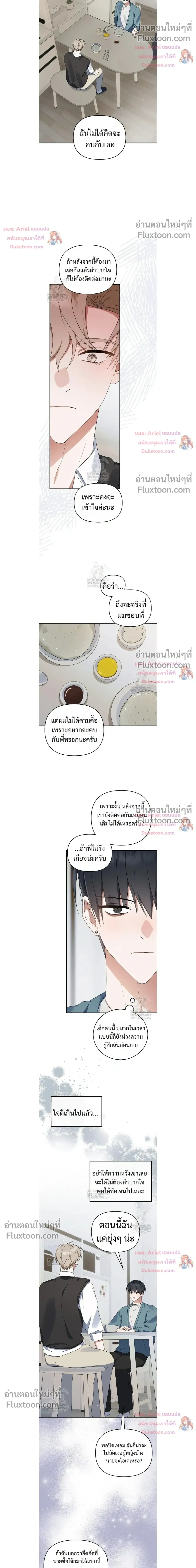 He Is That Guy หน้า 10
