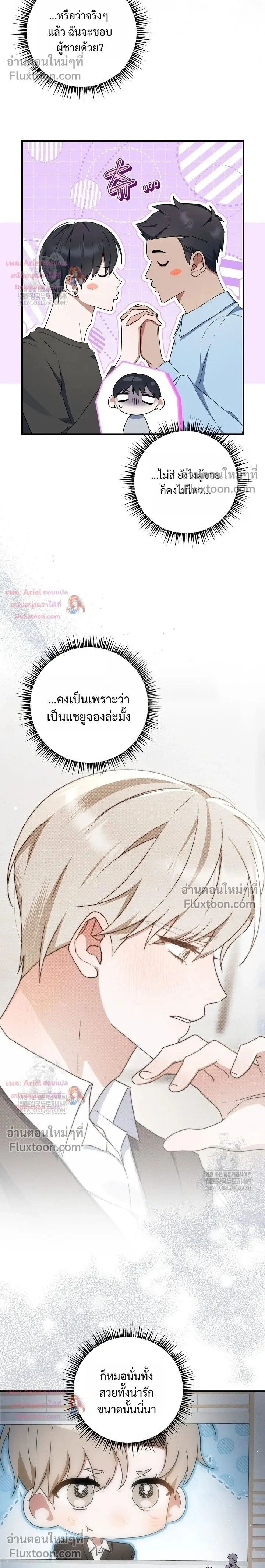 He Is That Guy หน้า 2