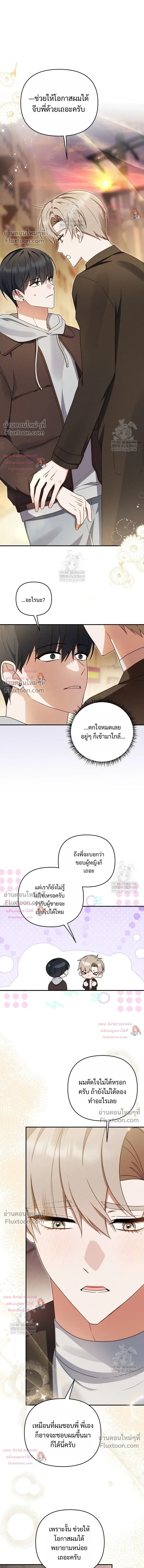 He Is That Guy หน้า 11